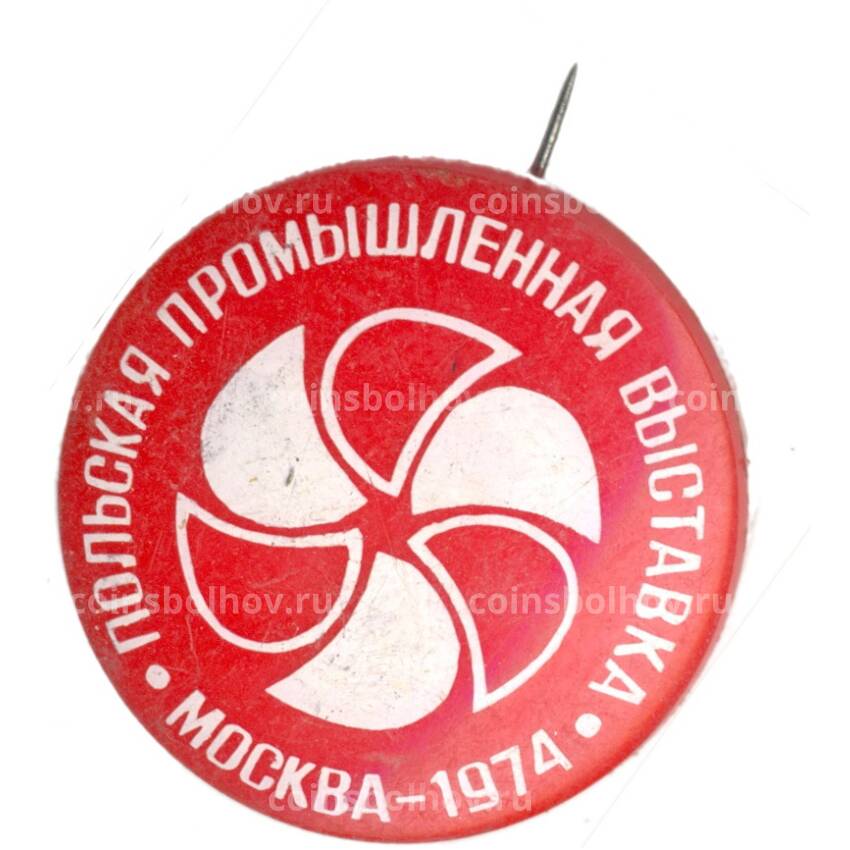 Значок Москва-1974 — «Польская промышленная выставка»