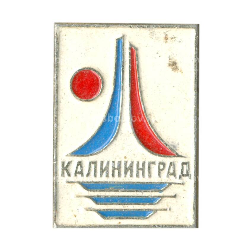 Значок Калининград