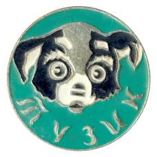 Значок Тузик