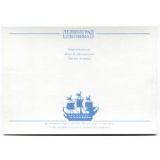 Открытка Ленинград — Морской вокзал (вид 2)