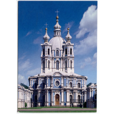 Открытка Санкт — Петербург — Смольный собор