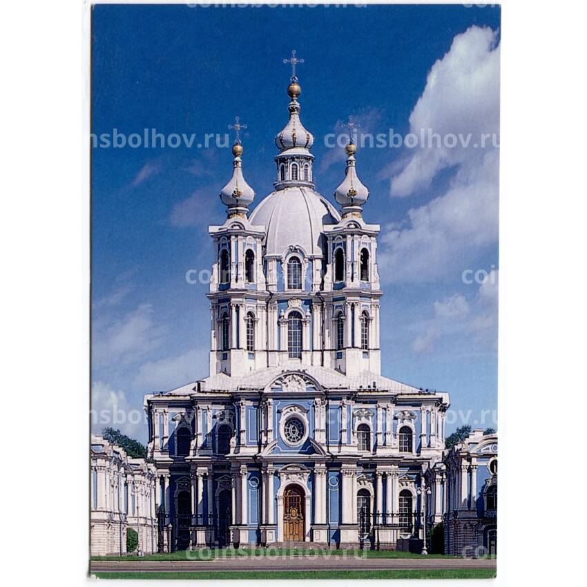Открытка Санкт — Петербург — Смольный собор