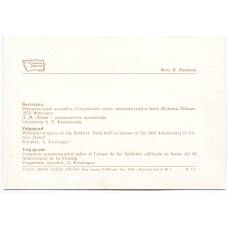 Открытка Волгорад — Мемориальный ансамбль «Солдатское поле» (вид 2)