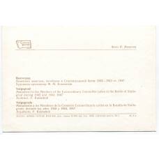 Открытка Волгоград — памятник чекистам, погибшим в Сталинградской битве (вид 2)