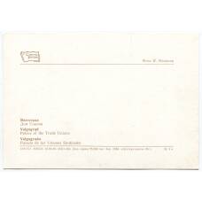 Открытка Волгоград — Дом Союзов (вид 2)