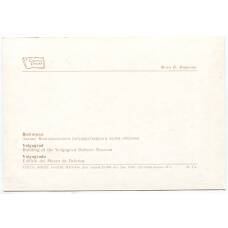 Открытка Волгоград  — Здание волгоградского государственного музея обороны (вид 2)