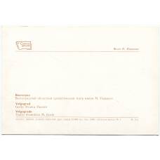 Открытка Волгоград — Волгоградский областной драматический театр имени М.Горького (вид 2)