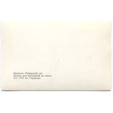 Открытка Эрмитаж — Рыцарский зал. Доспех для состязаний на конях XV-XVI века. Германия (вид 2)