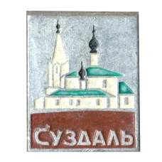 Значок Суздаль