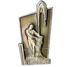 Значок Петродворец