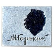 Значок М.Горький