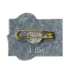 Значок Леся Украинка — 100 лет со дня рождения (вид 2)