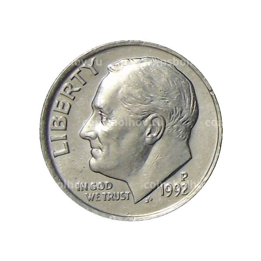 Монета 1 дайм (10 центов) 1992 года P США