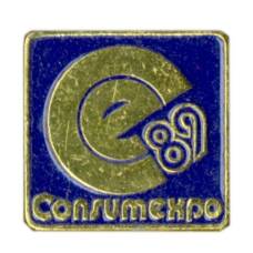 Значок Выставка — Consumexpo — 89