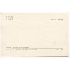 Открытка Липецк — гостиница «Центральная» (вид 2)