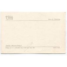 Открытка Липецк — Обелиск Петру I (вид 2)