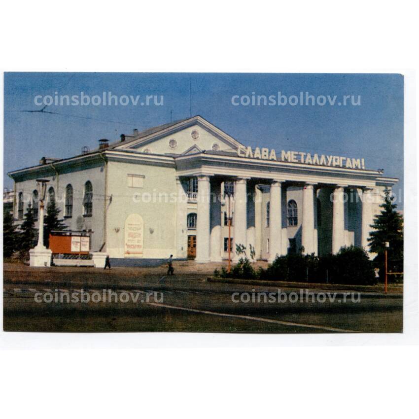 Открытка Липецк — Дворец культуры Ново — Липецкого завода