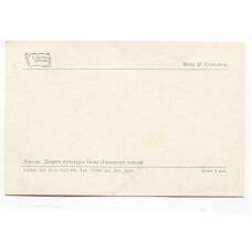 Открытка Липецк — Дворец культуры Ново — Липецкого завода (вид 2)