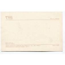 Открытка Новочеркасск — Выезд из города (вид 2)