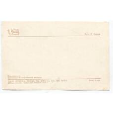 Открытка Новочеркасск — Инженерно — мелиоративный институт (вид 2)