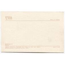 Открытка Новочеркасск — Курган (вид 2)