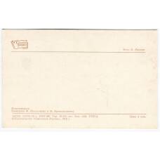 Открытка Новочеркасск — Памятник Ф.Подтелкову и М.Кривошлыкову (вид 2)