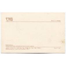 Открытка Новочеркасск — Дворец культуры электровозостроительного завода (вид 2)