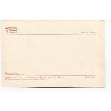 Открытка Новочеркасск — Краеведческий музей (вид 2)