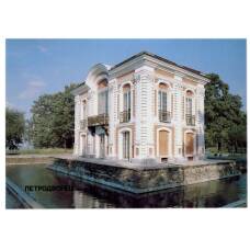 Открытка Петродворец — Павильон «Эрмитаж»