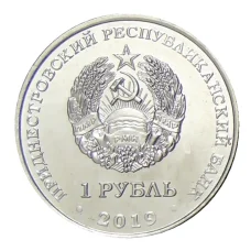 Монета 1 рубль 2019 года Приднестровье —  Луна-1 – первый искусственный спутник Солнца (реверс)