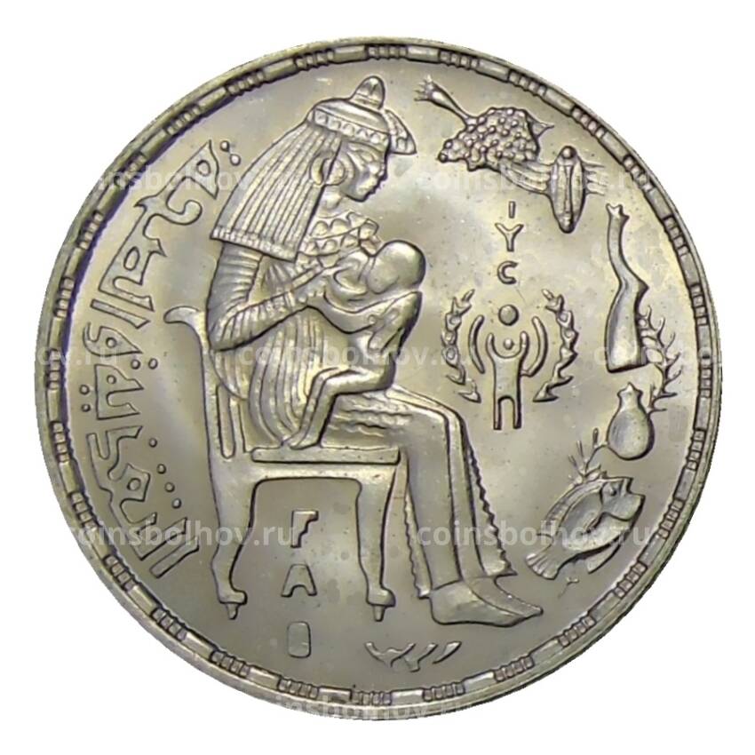 Монета 5 пиастров 1979 года Египет —  Международный год ребенка