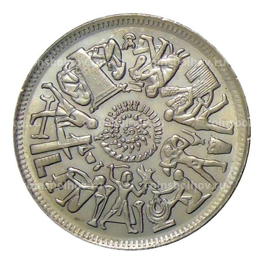 Монета 10 пиастров 1977 года Египет —  Продовольственная программа — ФАО