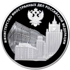 Монета 3 рубля 2022 года СПМД —  220 лет Министерству иностранных дел Российской Федерации (аверс)