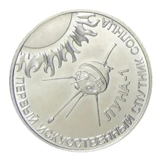 Монета 1 рубль 2019 года Приднестровье —  Луна-1 – первый искусственный спутник Солнца (аверс)