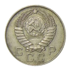 Монета 10 копеек 1957 года (реверс)