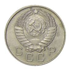 Монета 10 копеек 1957 года (реверс)