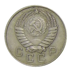 Монета 10 копеек 1957 года (реверс)
