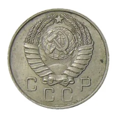 Монета 10 копеек 1957 года (реверс)