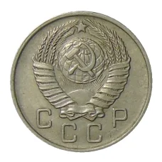 Монета 10 копеек 1957 года (реверс)