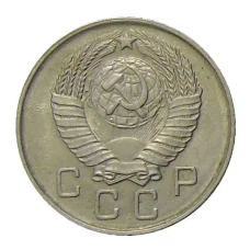 Монета 10 копеек 1957 года (реверс)