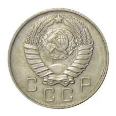 Монета 10 копеек 1957 года (реверс)