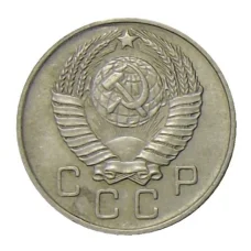 Монета 10 копеек 1957 года (реверс)