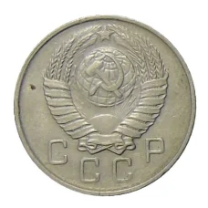 Монета 10 копеек 1957 года (реверс)