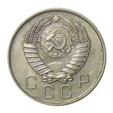 Монета 10 копеек 1957 года (реверс)