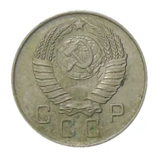 Монета 10 копеек 1957 года (реверс)