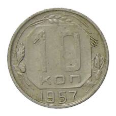 Монета 10 копеек 1957 года (аверс)
