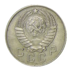 Монета 10 копеек 1957 года (реверс)