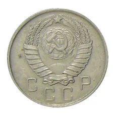 Монета 10 копеек 1957 года (реверс)