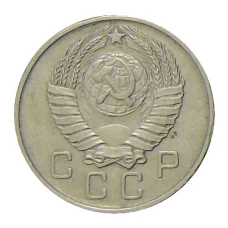 Монета 10 копеек 1957 года (реверс)