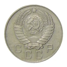 Монета 10 копеек 1957 года (реверс)